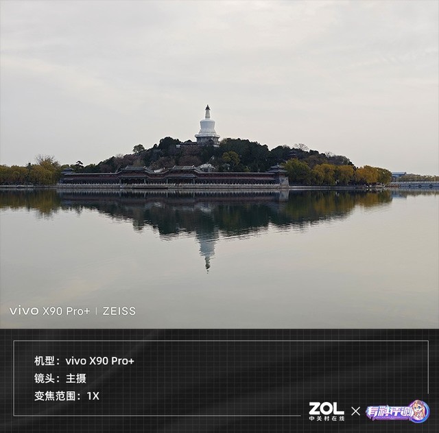 【有料評測】遲到的炫技之作 vivo X90 Pro+全面評測