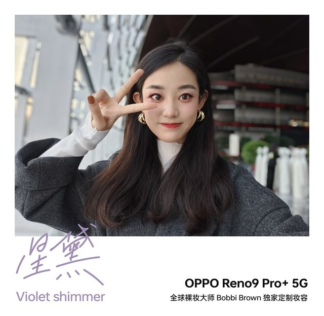 流暢體驗出乎意料？OPPO Reno9 Pro+全面評測 