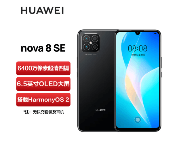 【必買】最低僅需1199元 現(xiàn)貨華為自研芯片手機(jī)盤點(diǎn)