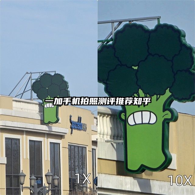 一加手機(jī)拍照測評(píng)推薦知乎