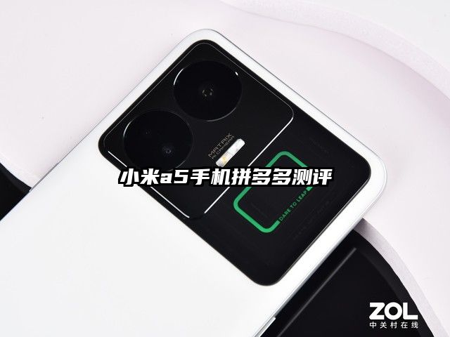 小米a5手機(jī)拼多多測評