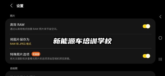 新能源車培訓學校