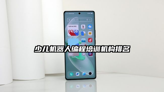 少兒機器人編程培訓機構排名