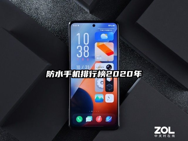 防水手機排行榜2020年