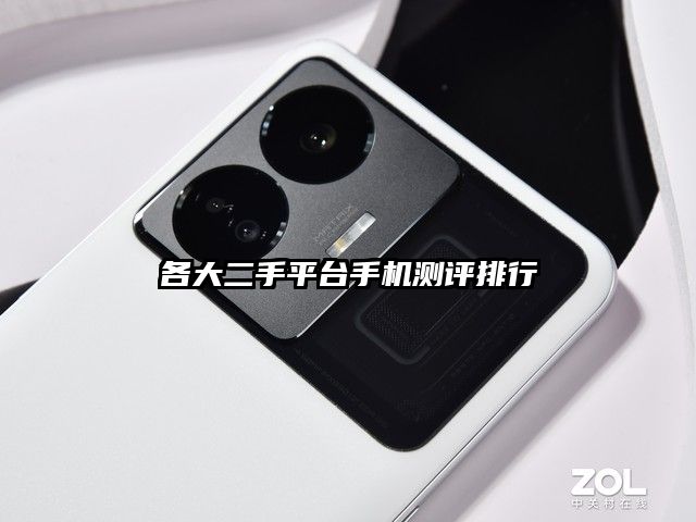 各大二手平臺手機測評排行