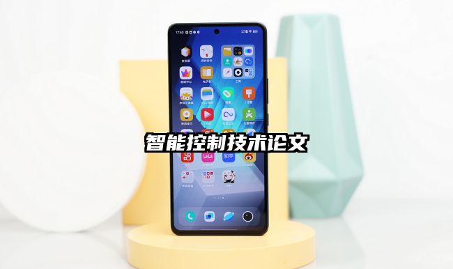 智能控制技術論文